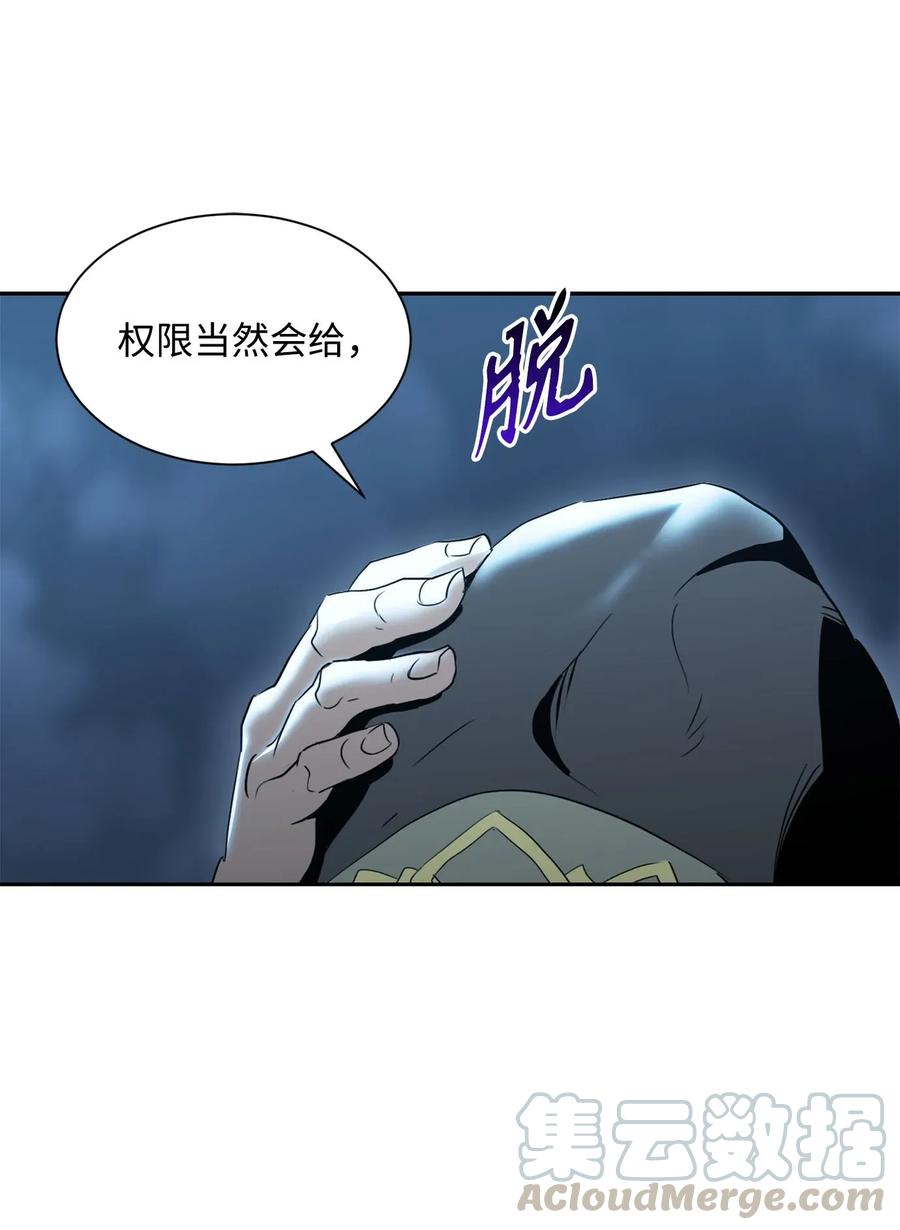 《骷髅骑士没能守住副本》54 暗藏杀机 第37页