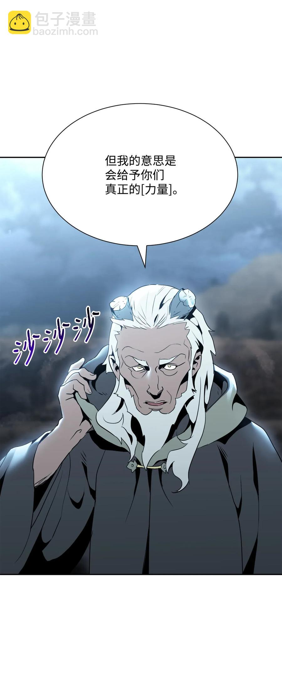 《骷髅骑士没能守住副本》54 暗藏杀机 第38页