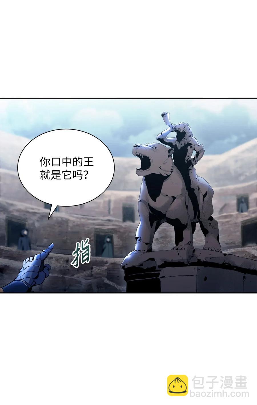 《骷髅骑士没能守住副本》54 暗藏杀机 第3页