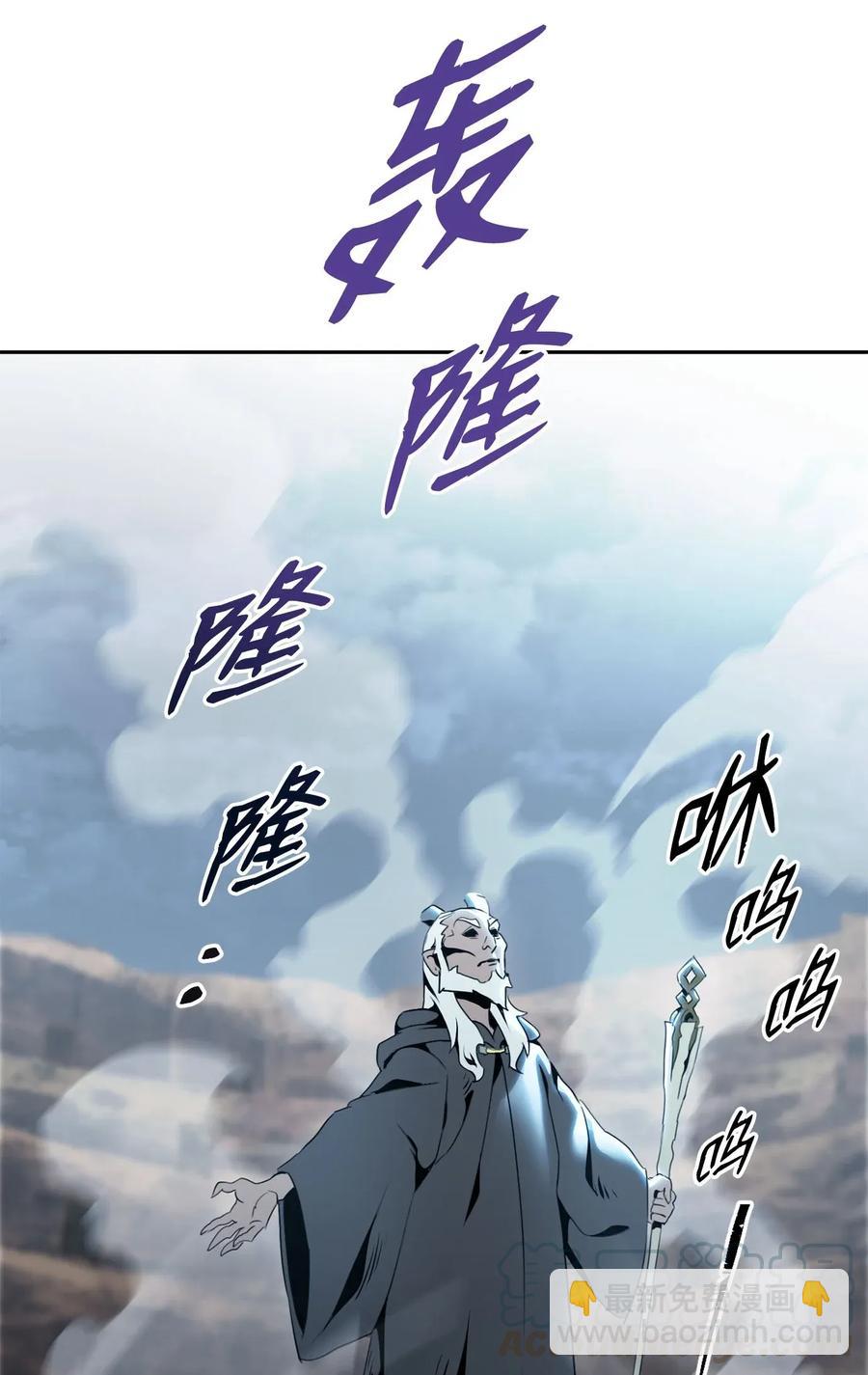 《骷髅骑士没能守住副本》54 暗藏杀机 第41页