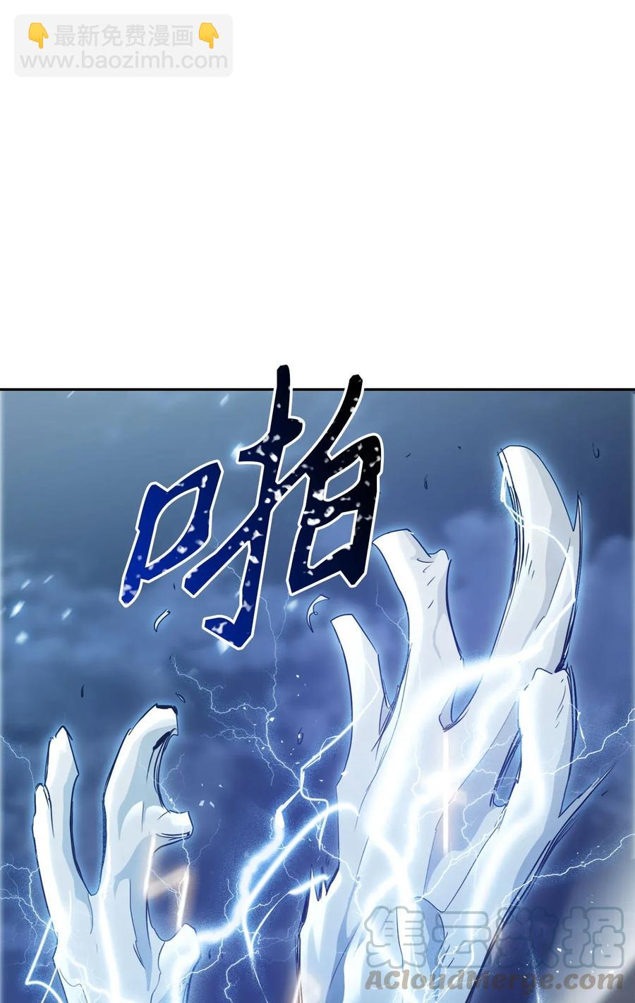《骷髅骑士没能守住副本》54 暗藏杀机 第49页