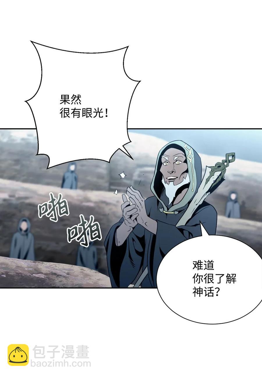 《骷髅骑士没能守住副本》54 暗藏杀机 第4页