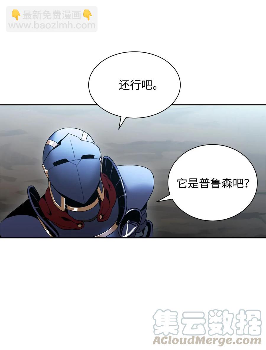 《骷髅骑士没能守住副本》54 暗藏杀机 第5页
