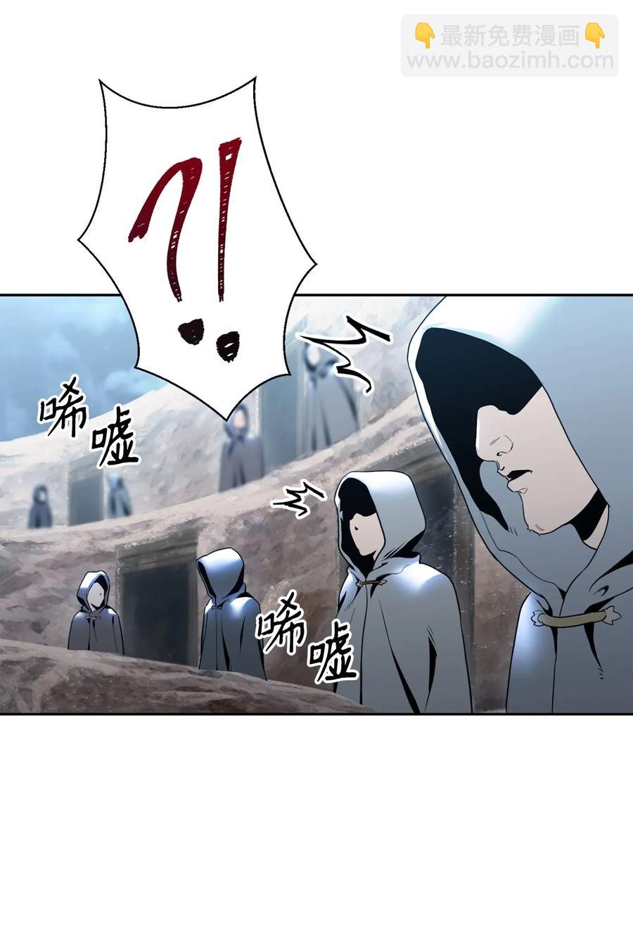《骷髅骑士没能守住副本》54 暗藏杀机 第6页