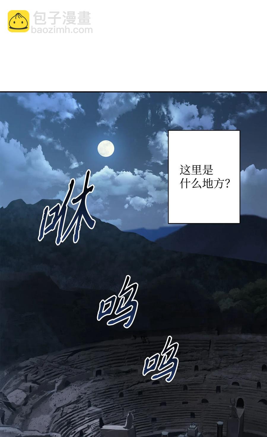《骷髅骑士没能守住副本》53 黑暗背后的真相 第12页
