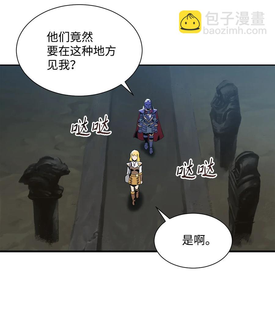 《骷髅骑士没能守住副本》53 黑暗背后的真相 第18页