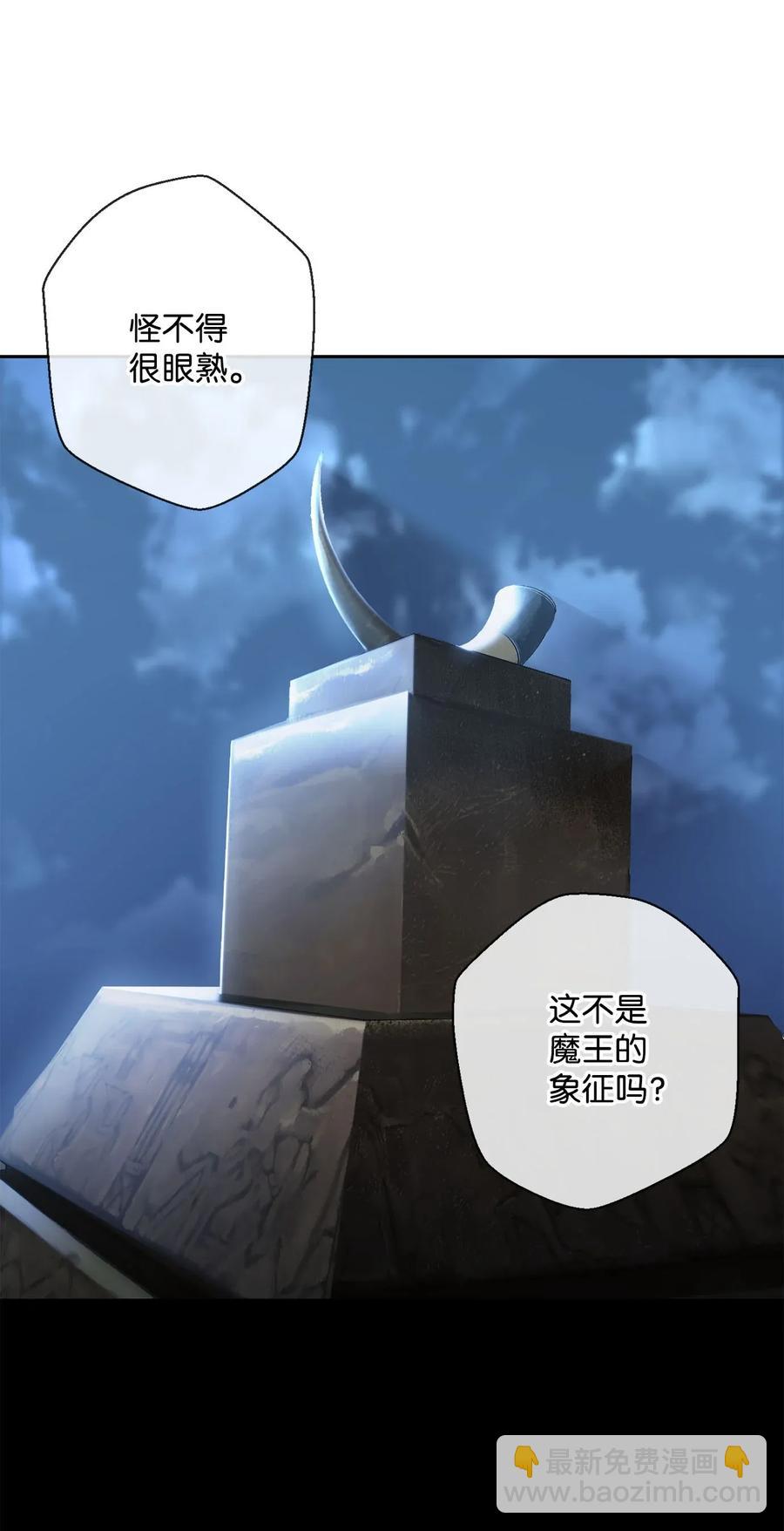 《骷髅骑士没能守住副本》53 黑暗背后的真相 第26页