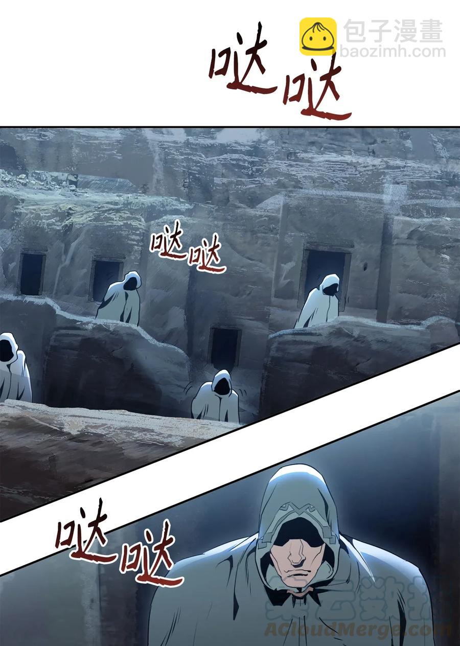 《骷髅骑士没能守住副本》53 黑暗背后的真相 第33页