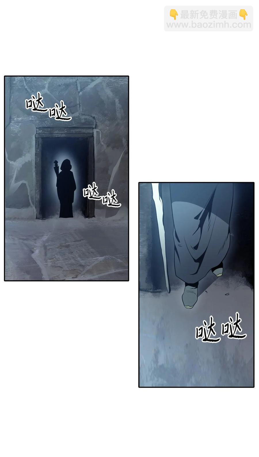 《骷髅骑士没能守住副本》53 黑暗背后的真相 第36页