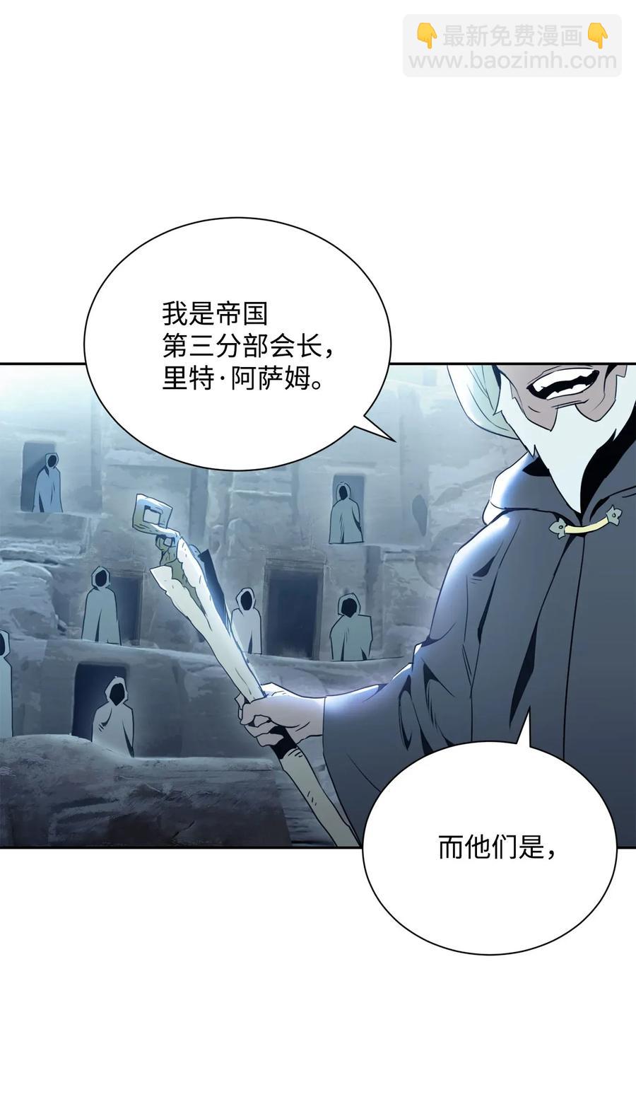 《骷髅骑士没能守住副本》53 黑暗背后的真相 第39页