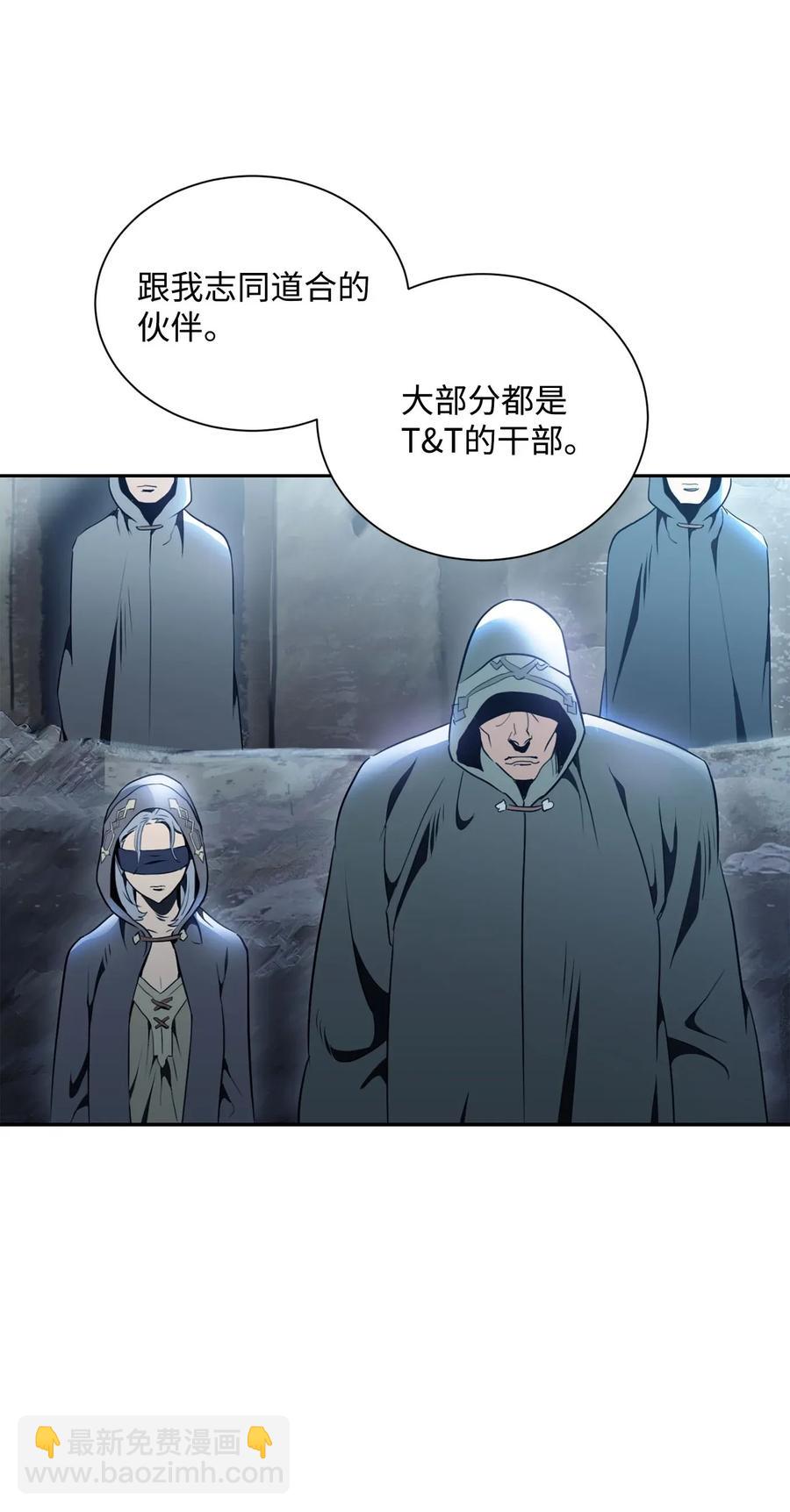 《骷髅骑士没能守住副本》53 黑暗背后的真相 第40页