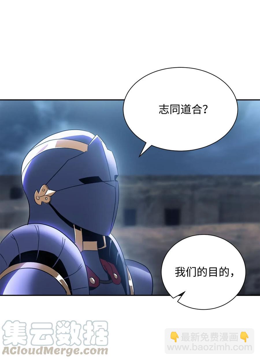 《骷髅骑士没能守住副本》53 黑暗背后的真相 第41页