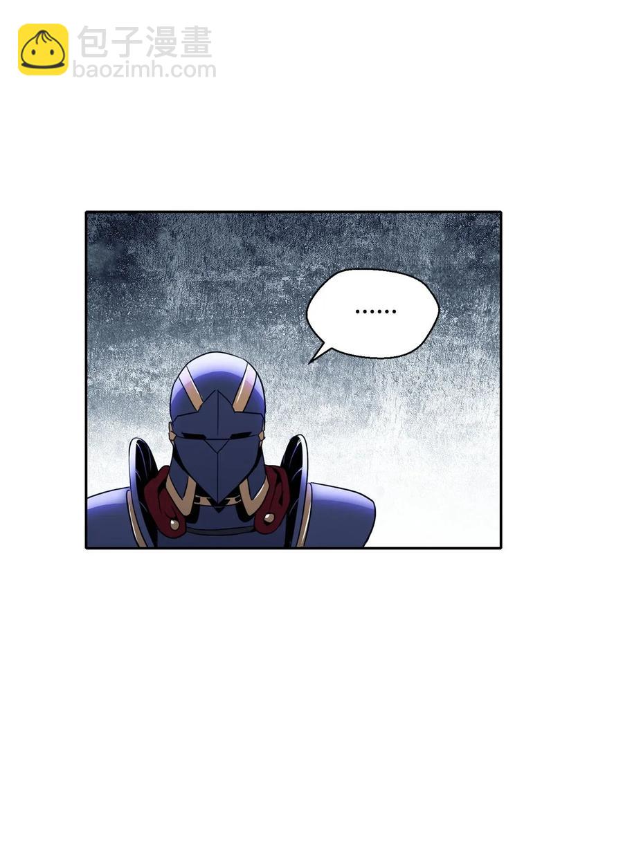 《骷髅骑士没能守住副本》53 黑暗背后的真相 第43页