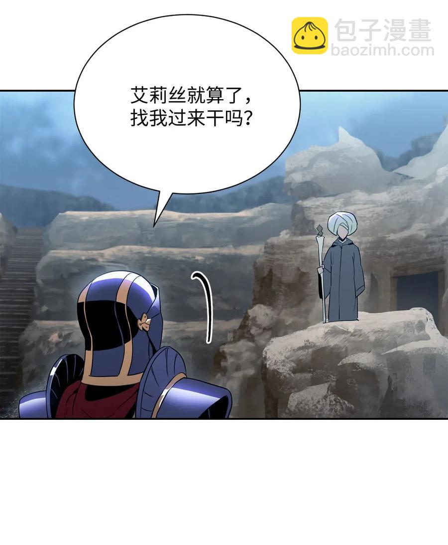 《骷髅骑士没能守住副本》53 黑暗背后的真相 第44页