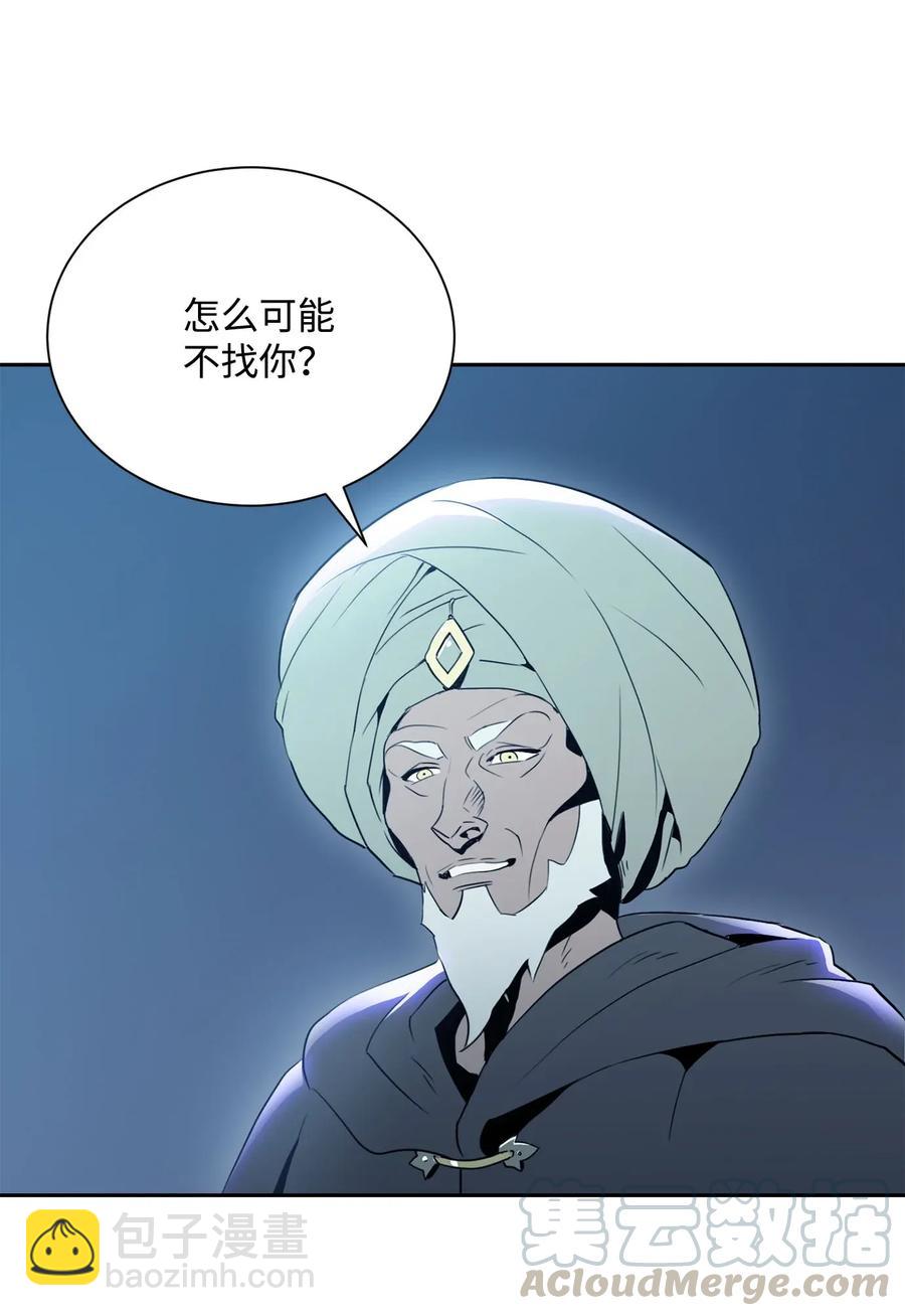《骷髅骑士没能守住副本》53 黑暗背后的真相 第45页
