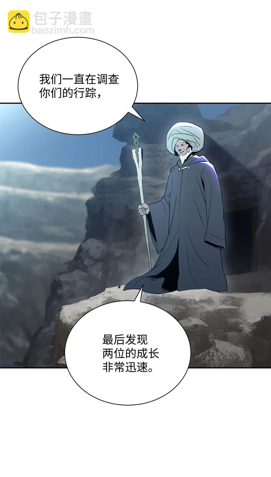 《骷髅骑士没能守住副本》53 黑暗背后的真相 第46页