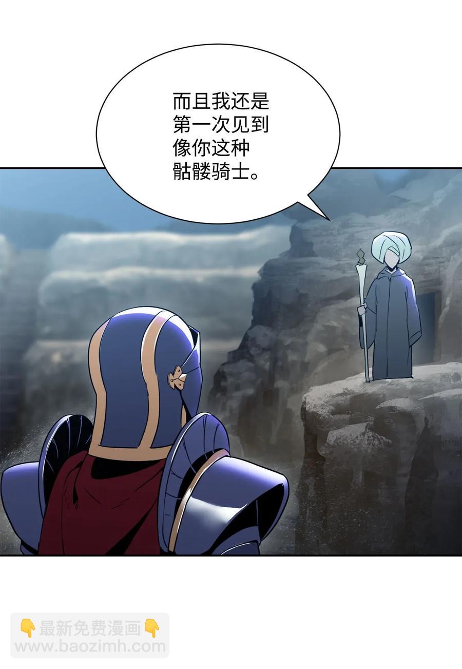 《骷髅骑士没能守住副本》53 黑暗背后的真相 第48页