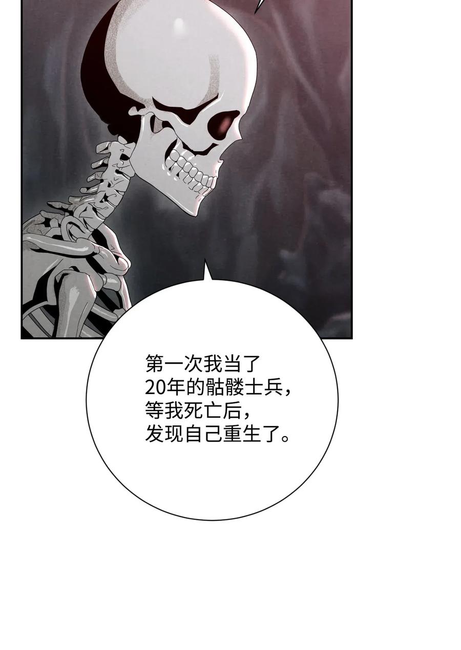 《骷髅骑士没能守住副本》60 神技 第10页