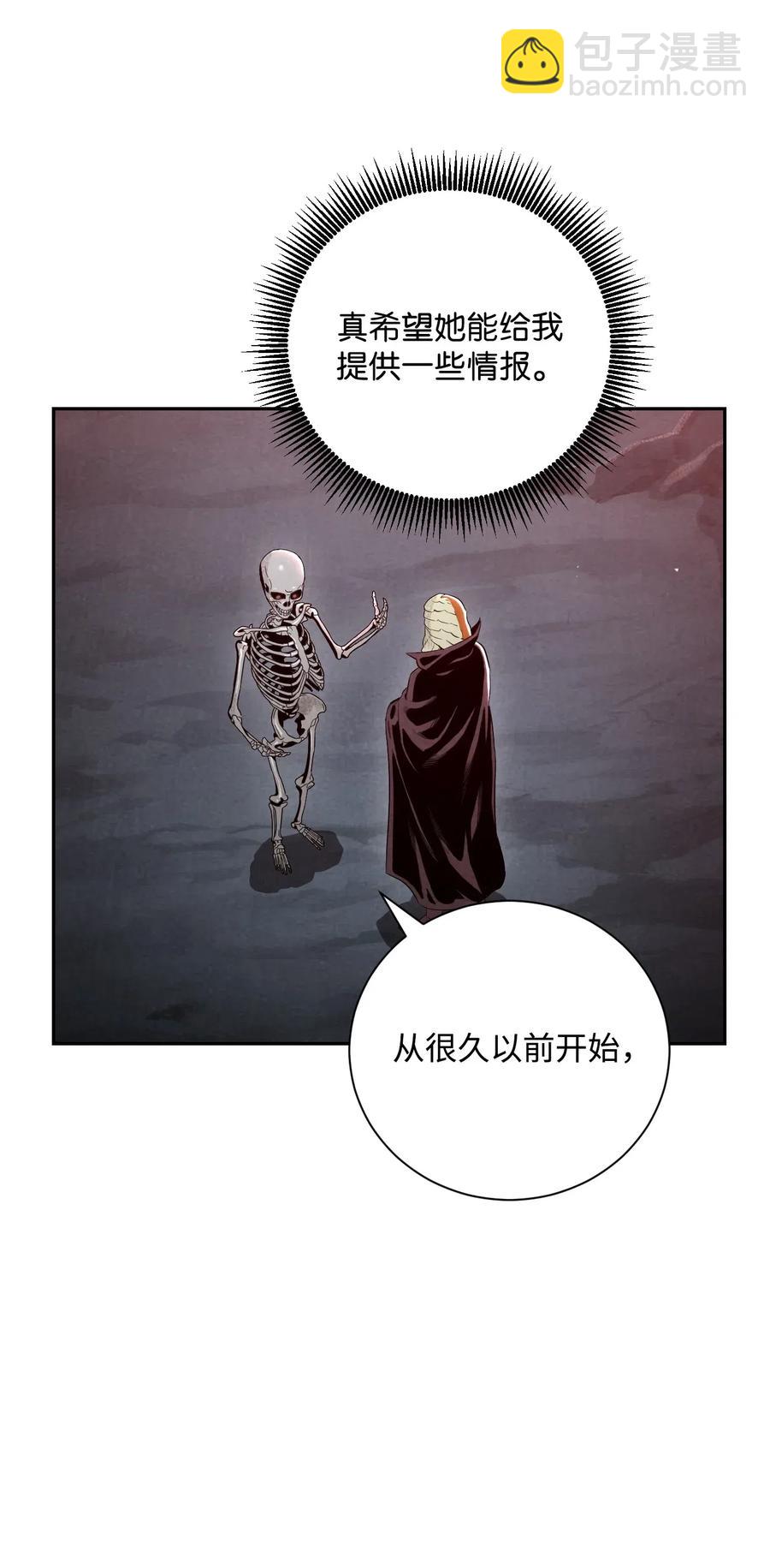 《骷髅骑士没能守住副本》60 神技 第12页