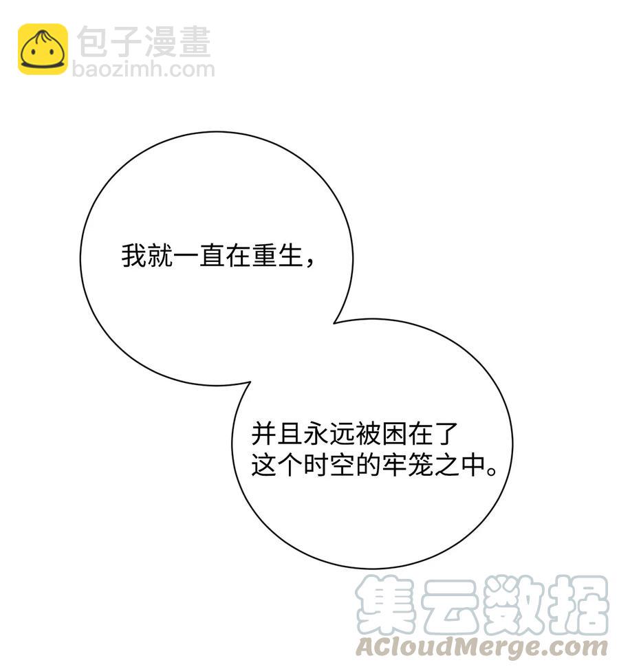 《骷髅骑士没能守住副本》60 神技 第13页