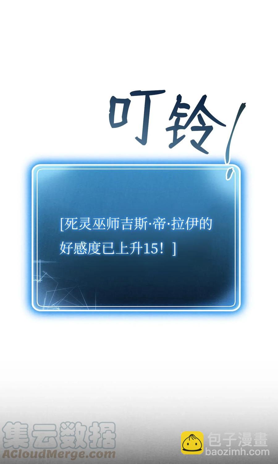 《骷髅骑士没能守住副本》60 神技 第17页