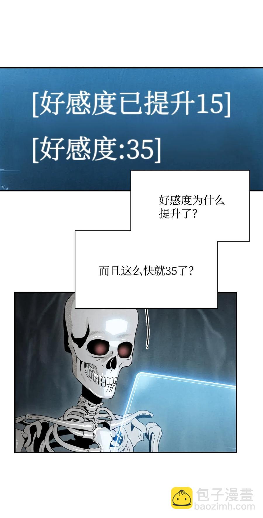 《骷髅骑士没能守住副本》60 神技 第20页