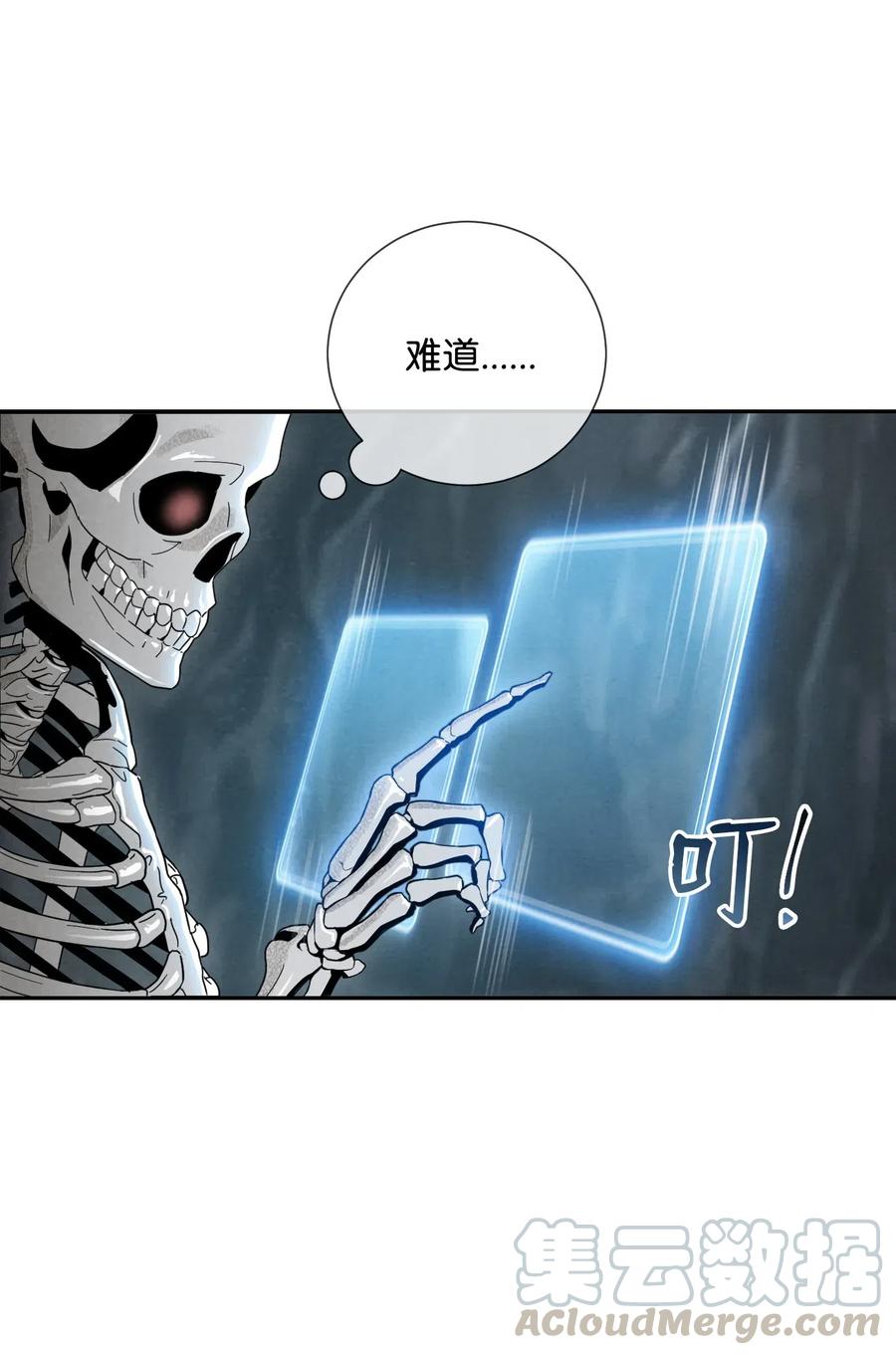 《骷髅骑士没能守住副本》60 神技 第21页
