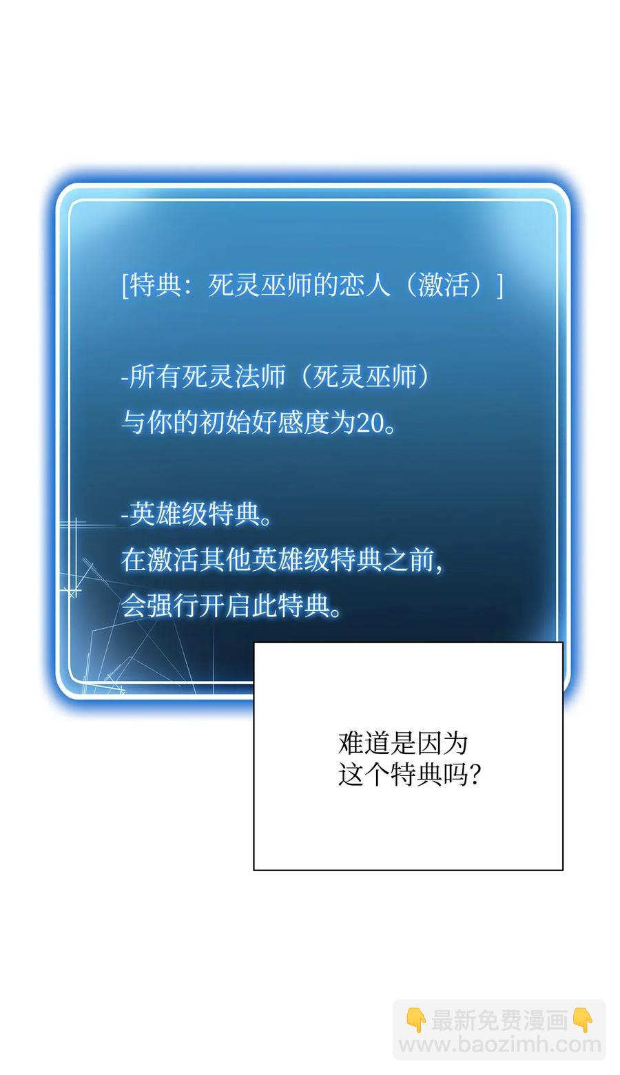 《骷髅骑士没能守住副本》60 神技 第22页