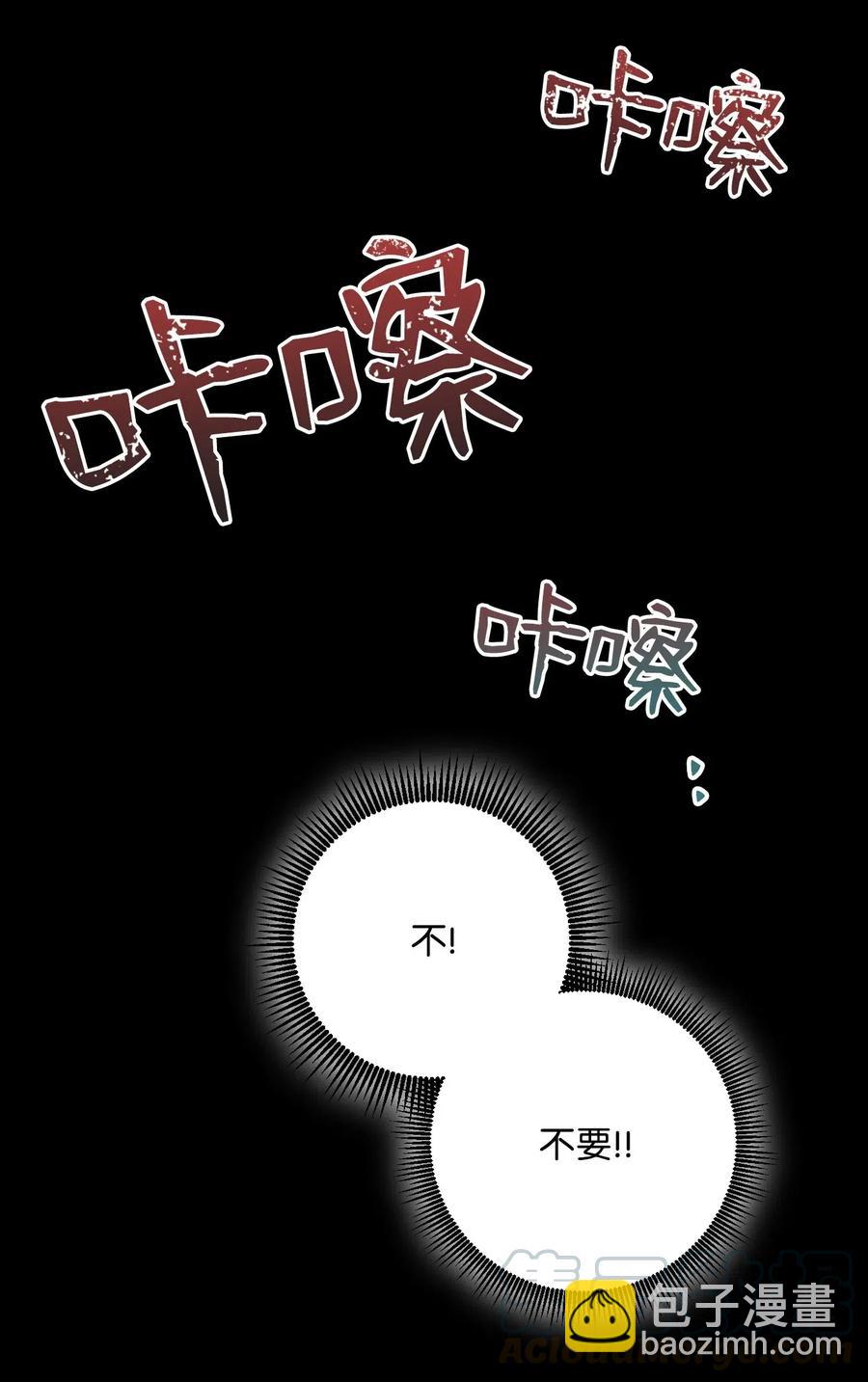《骷髅骑士没能守住副本》60 神技 第29页