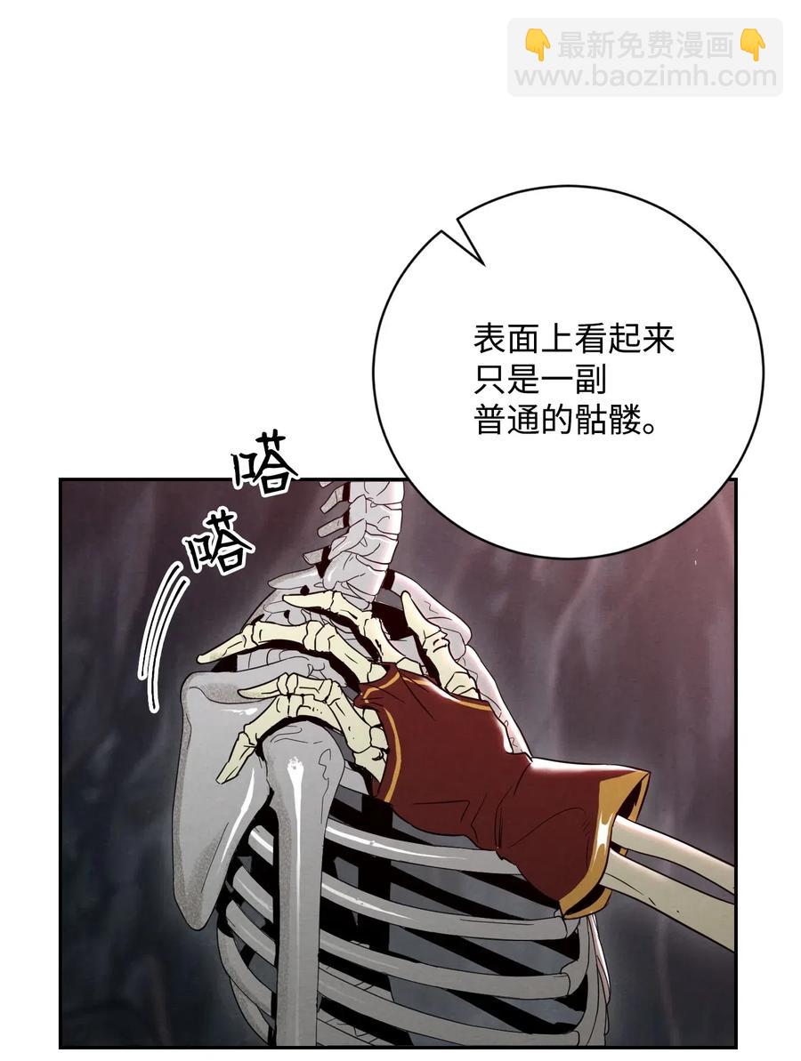 《骷髅骑士没能守住副本》60 神技 第2页