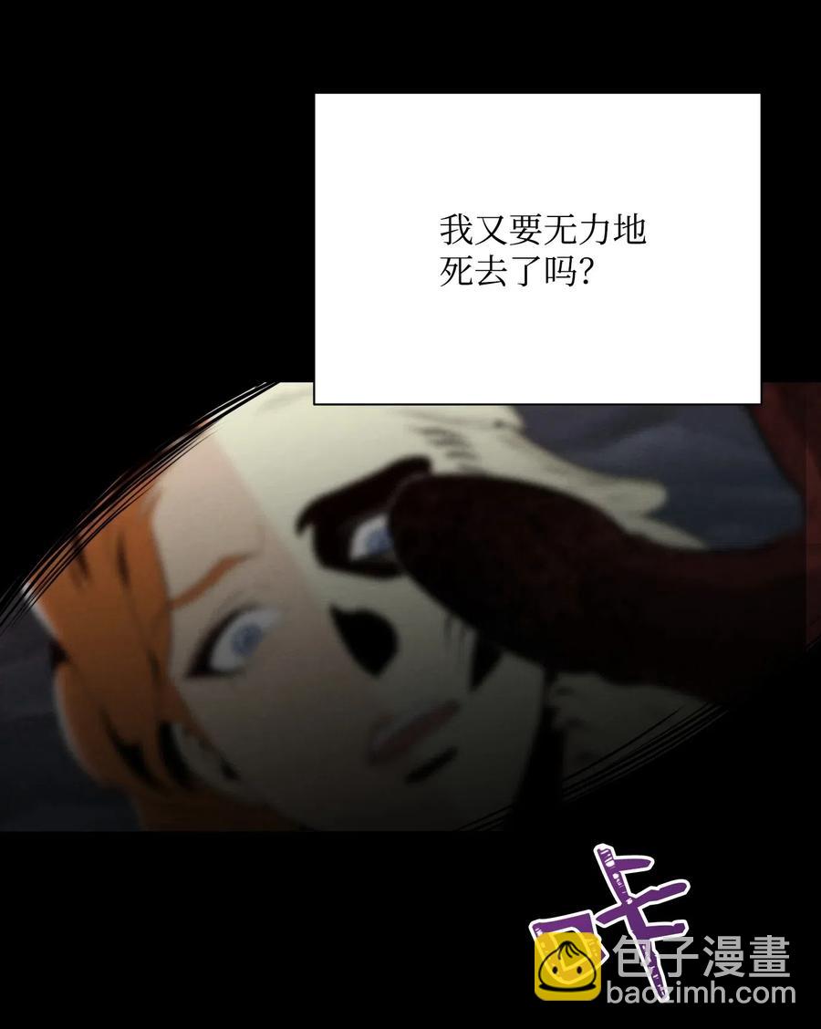《骷髅骑士没能守住副本》60 神技 第32页