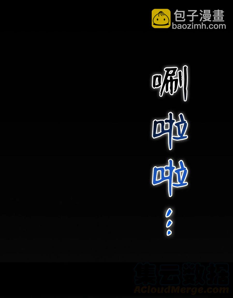 《骷髅骑士没能守住副本》60 神技 第37页