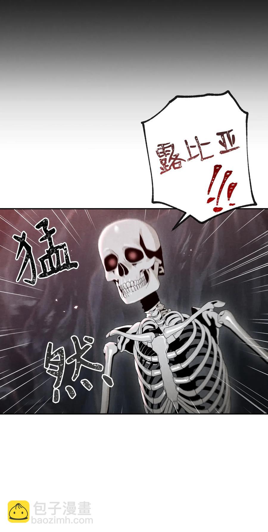 《骷髅骑士没能守住副本》60 神技 第39页