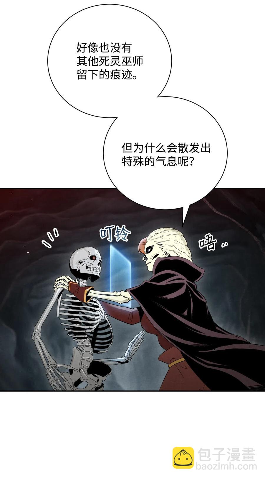 《骷髅骑士没能守住副本》60 神技 第3页