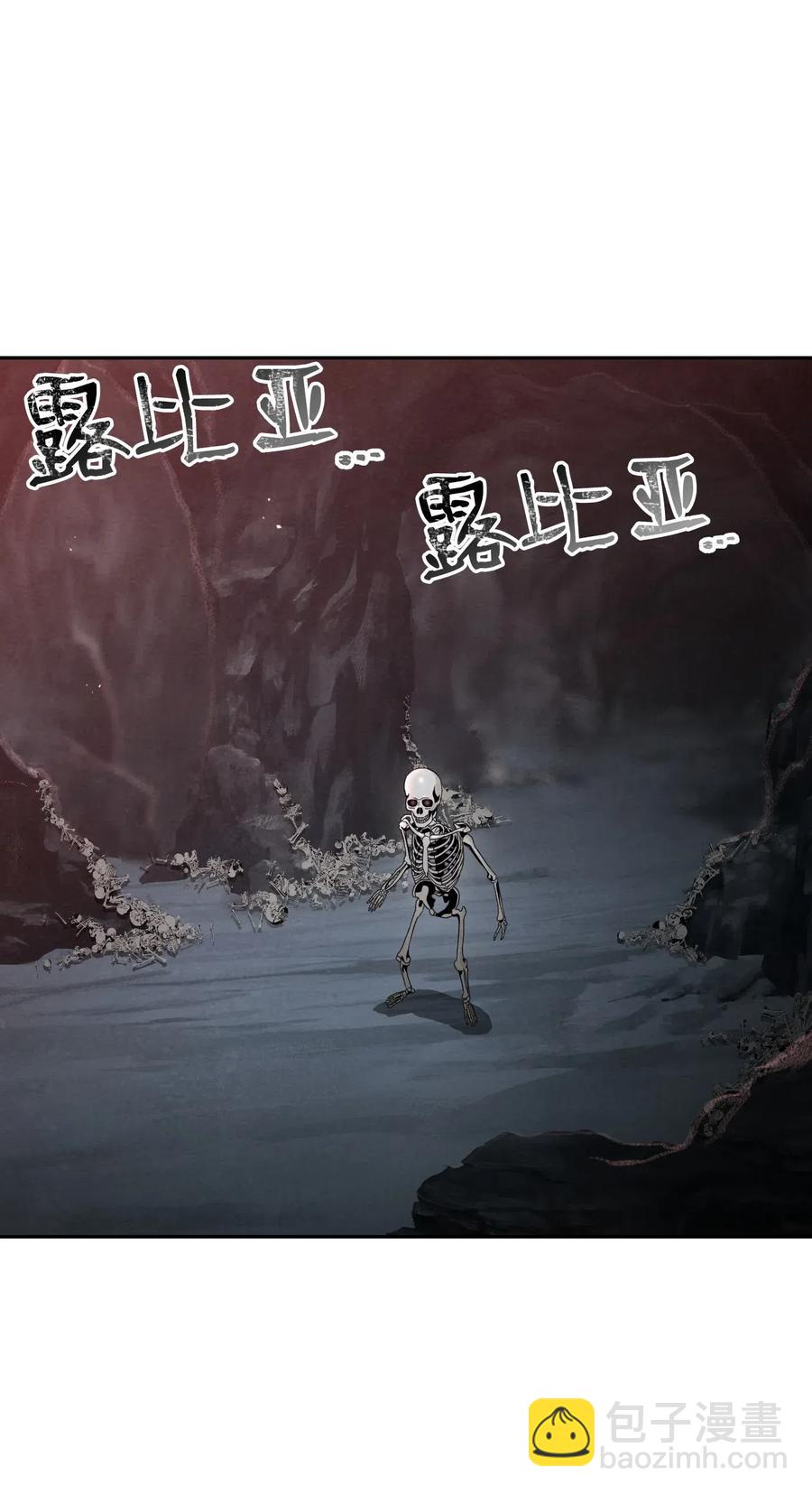 《骷髅骑士没能守住副本》60 神技 第40页