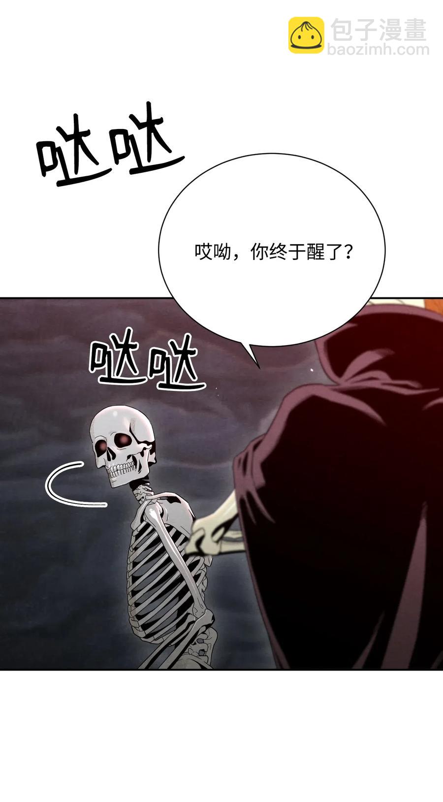 《骷髅骑士没能守住副本》60 神技 第42页