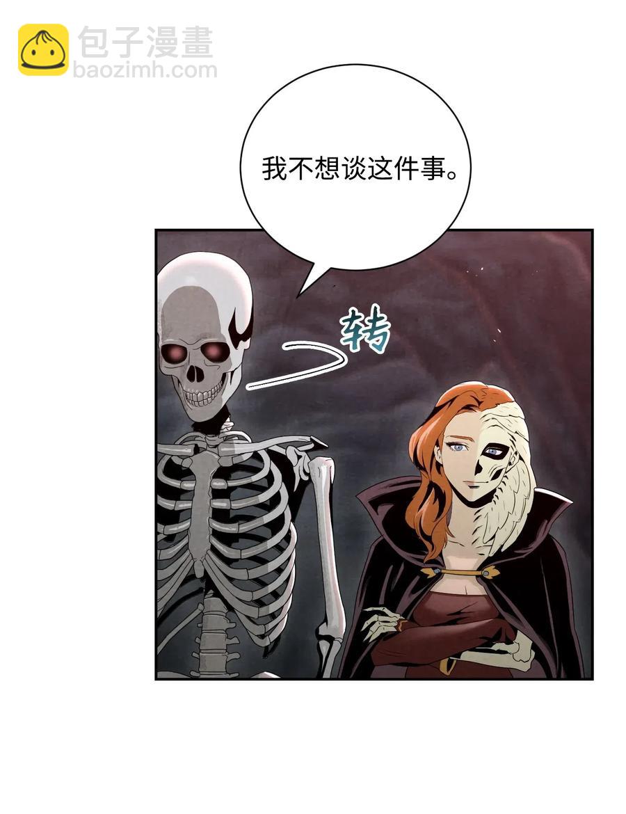 《骷髅骑士没能守住副本》60 神技 第47页