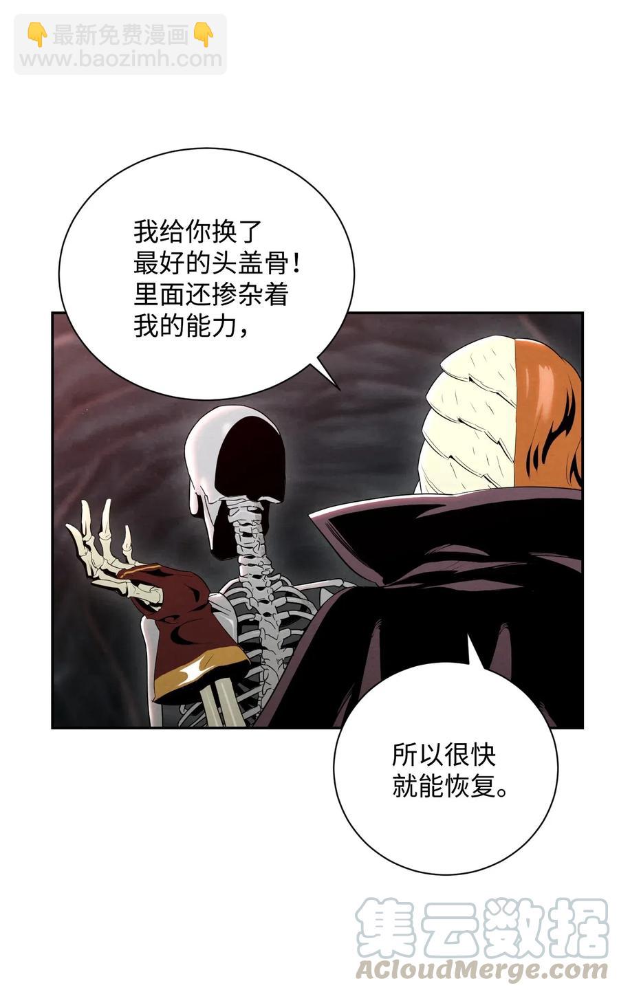 《骷髅骑士没能守住副本》60 神技 第49页