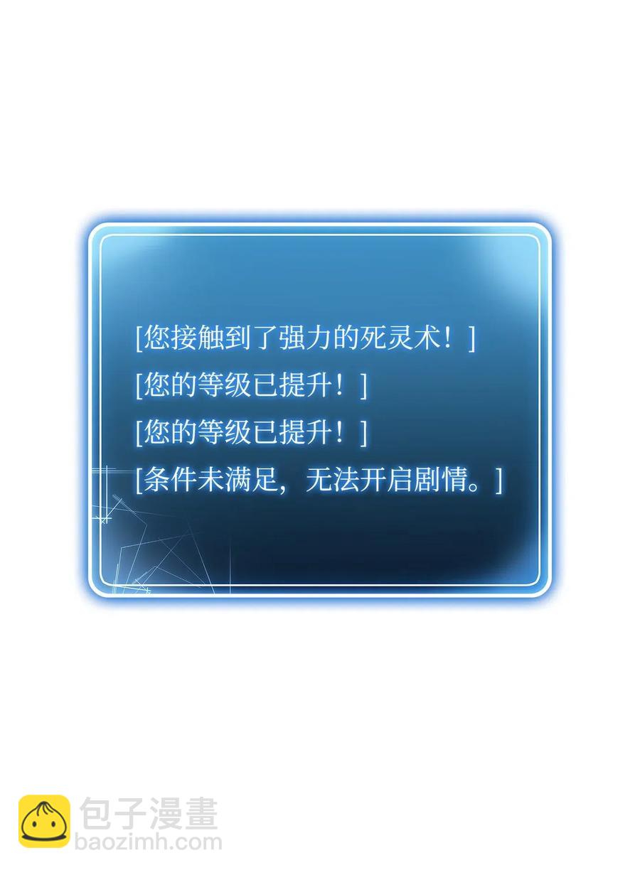 《骷髅骑士没能守住副本》60 神技 第4页