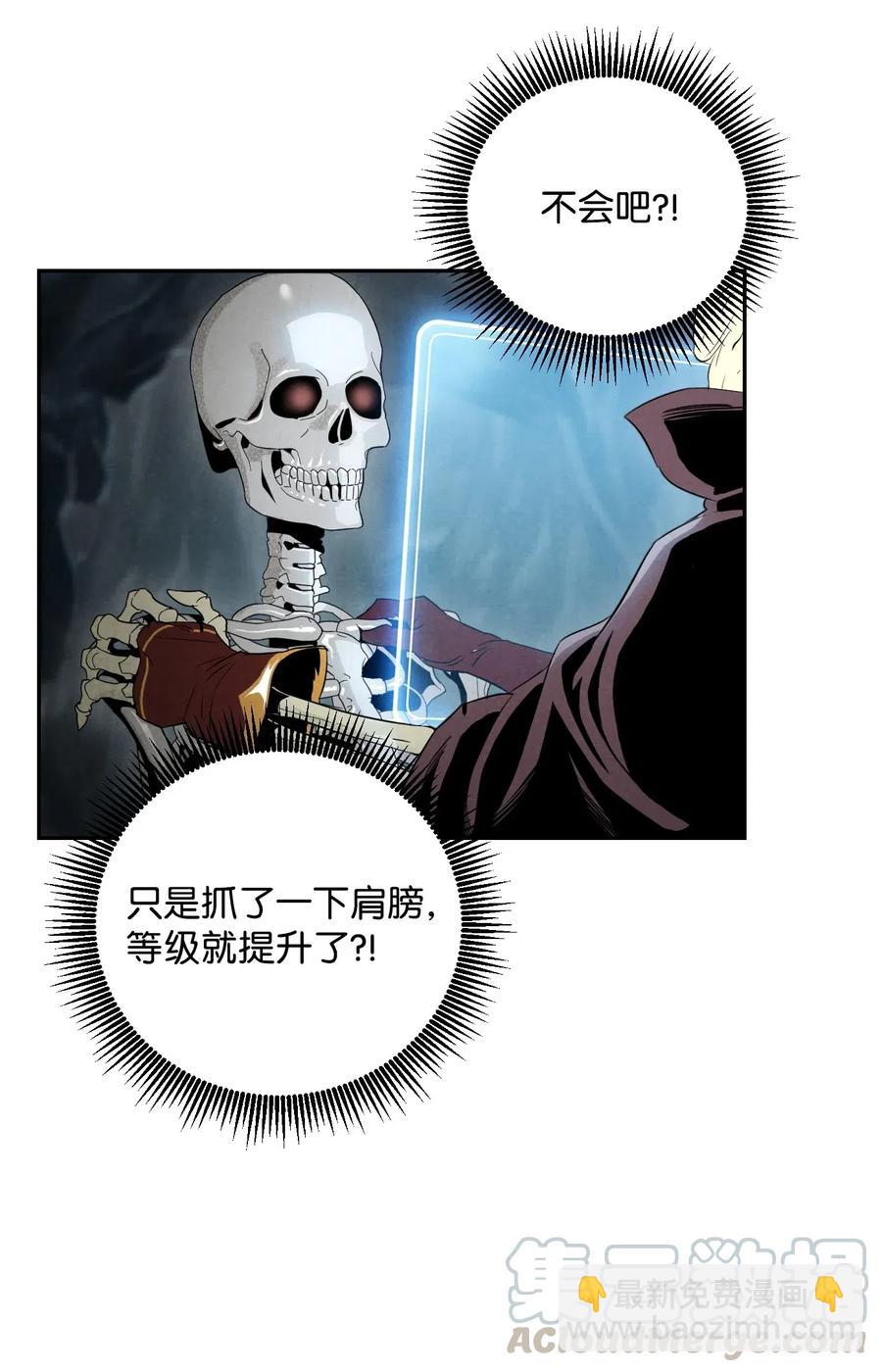 《骷髅骑士没能守住副本》60 神技 第5页