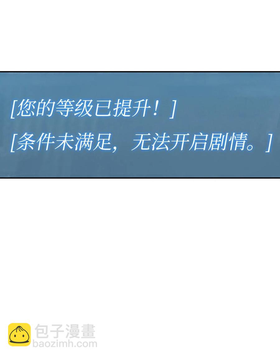 《骷髅骑士没能守住副本》60 神技 第6页