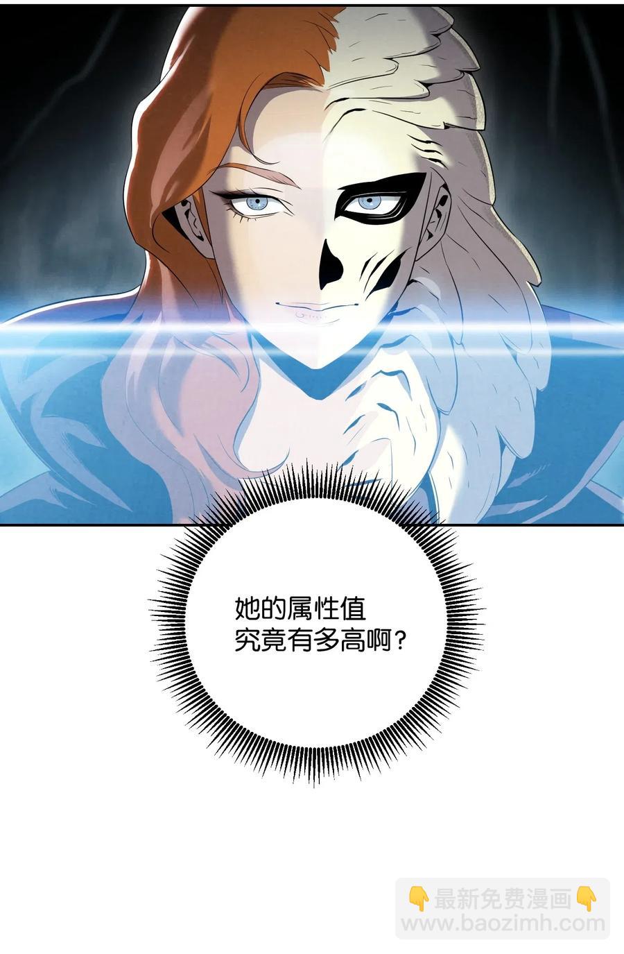 《骷髅骑士没能守住副本》60 神技 第7页