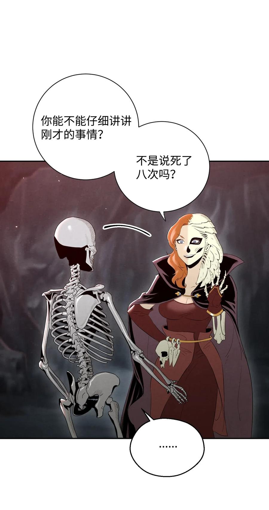 《骷髅骑士没能守住副本》60 神技 第8页