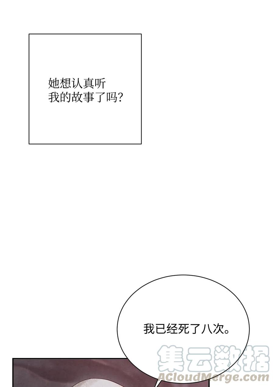 《骷髅骑士没能守住副本》60 神技 第9页