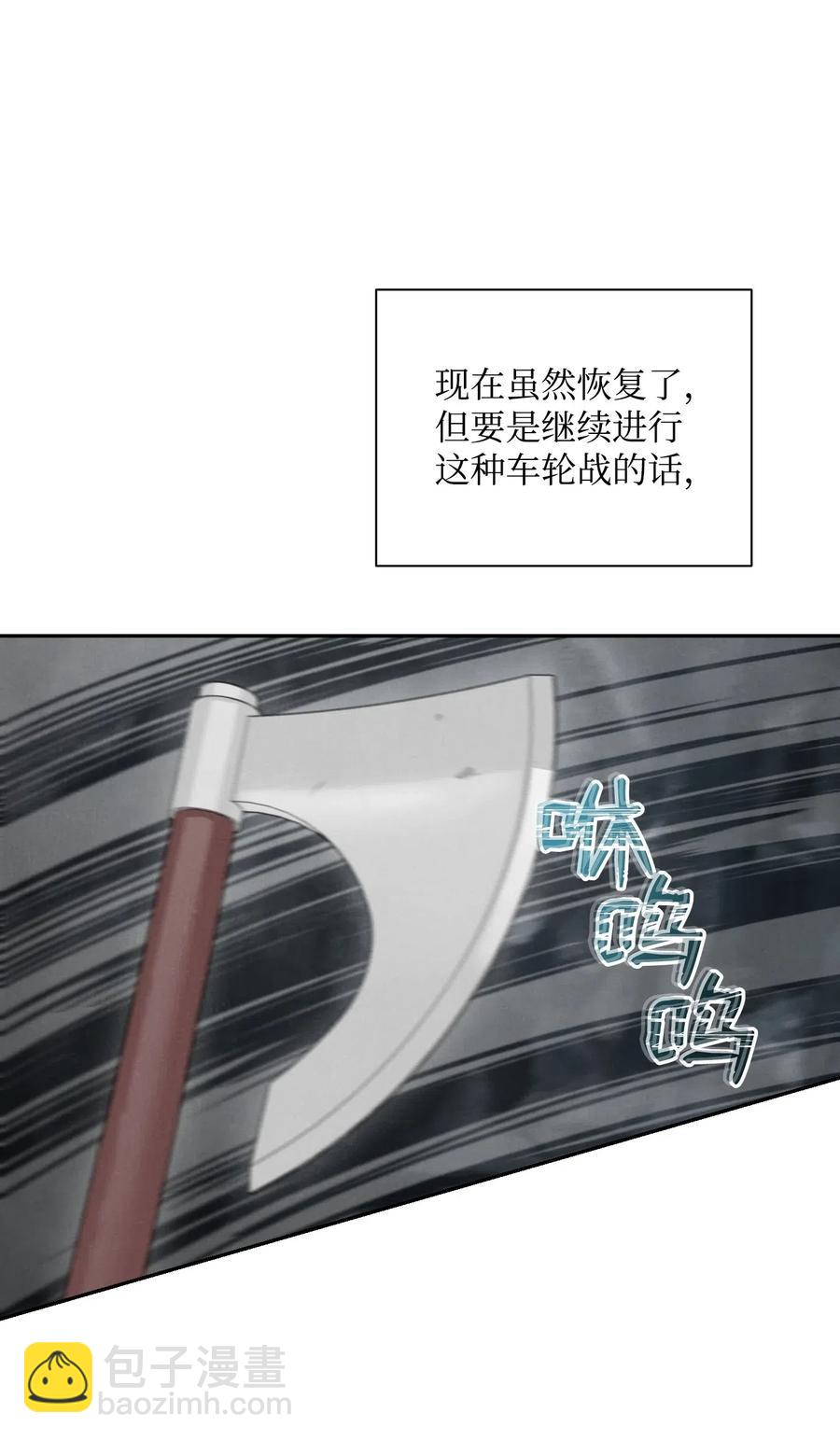 《骷髅骑士没能守住副本》59 神秘人 第12页