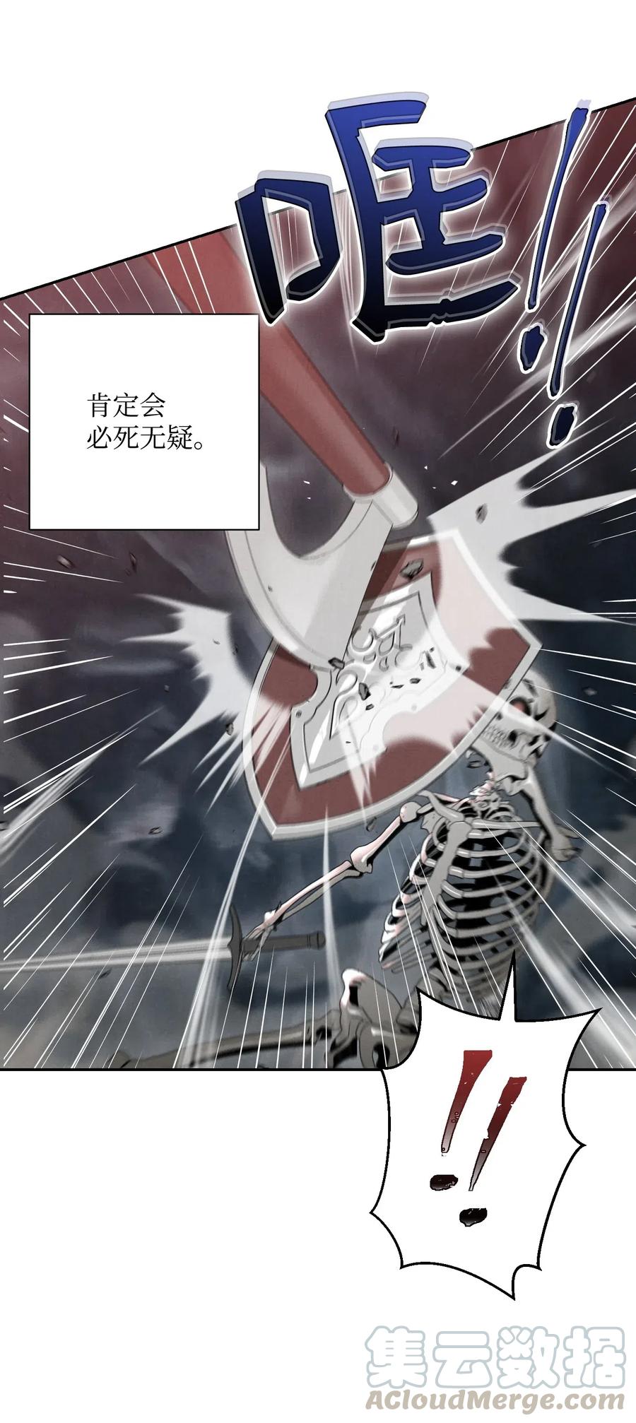 《骷髅骑士没能守住副本》59 神秘人 第13页