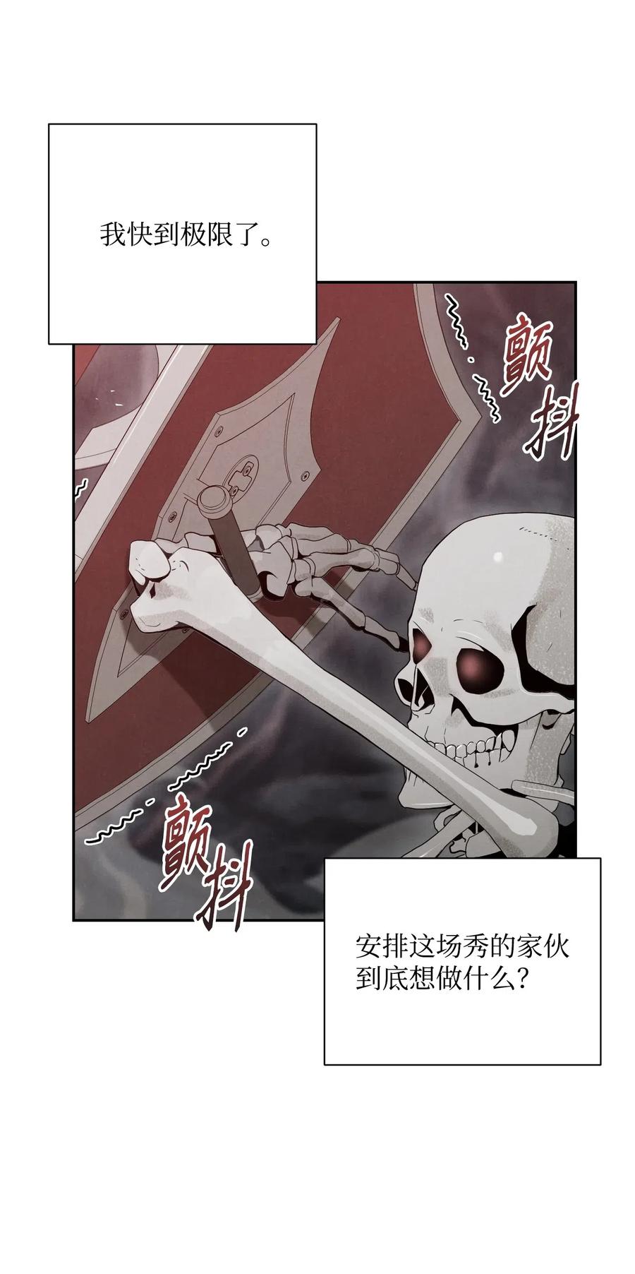 《骷髅骑士没能守住副本》59 神秘人 第14页