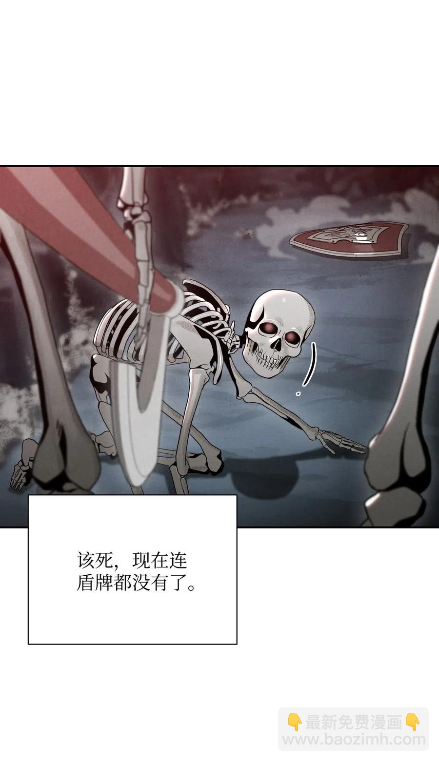 《骷髅骑士没能守住副本》59 神秘人 第24页