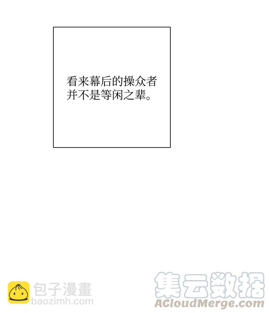 《骷髅骑士没能守住副本》59 神秘人 第29页