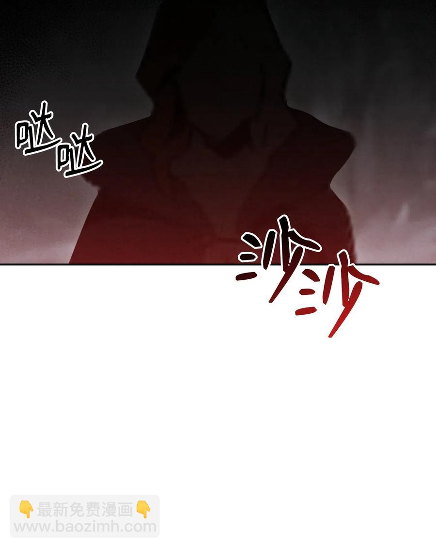 《骷髅骑士没能守住副本》59 神秘人 第31页